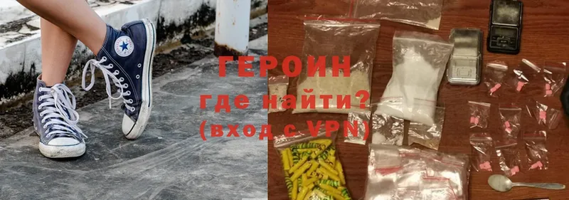 Героин Heroin  Будённовск 